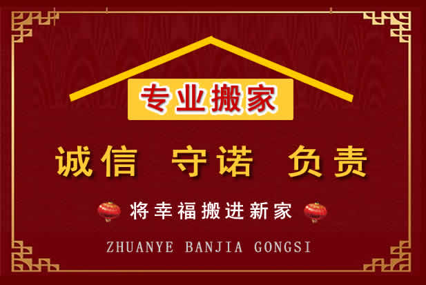 经济技术开发搬家电话