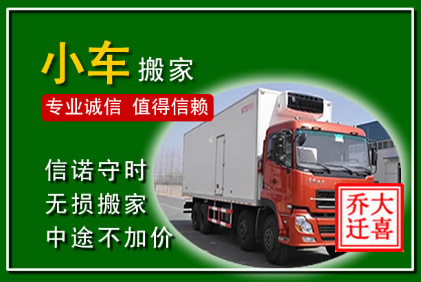 经济技术开发物品搬运
