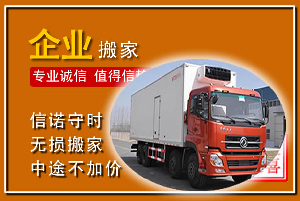 经济技术开发工厂单位搬迁