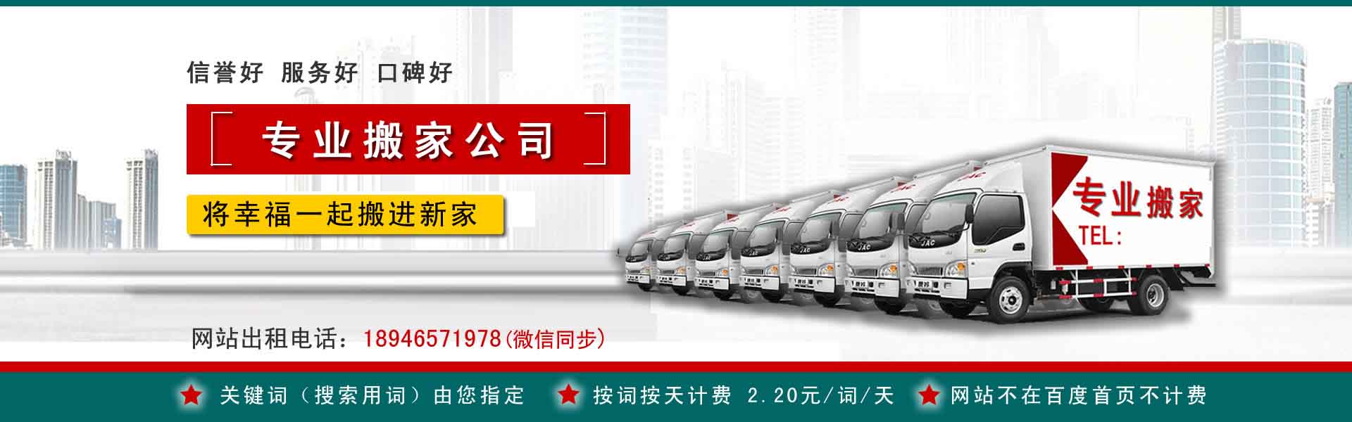 经济技术开发公司搬迁